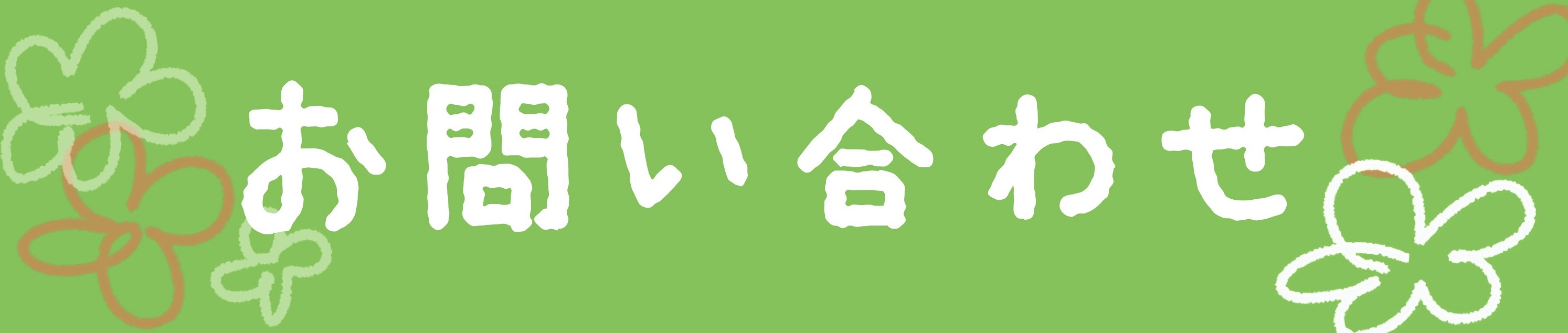 音楽の家ハルモニアホームへ
